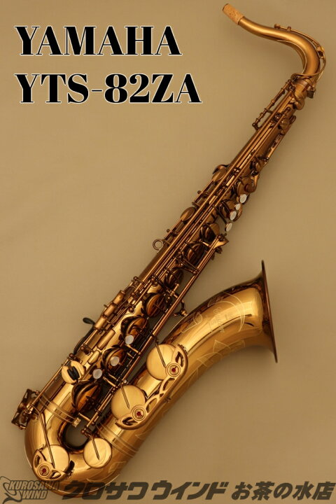 楽天市場】YAMAHA YTS-82ZA 【受注生産】【新品】【ヤマハ】【テナー 