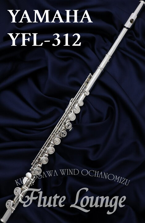 楽天市場】【即納可能！】Yamaha YFL-312【新品】【フルート】【ヤマハ 
