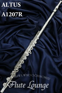 Altus A1207R IL【新品】【インラインリング】【フルート】【アルタス】【総銀製モデル】【フルート専門店】【フルートラウンジ】