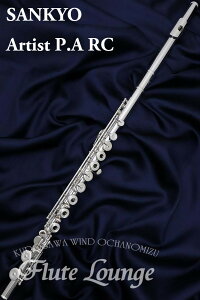 Sankyo Artist P.A RC【新品】【インラインリング】【フルート】【サンキョウ】【総銀製モデル】【フルート専門店】【フルートラウンジ】