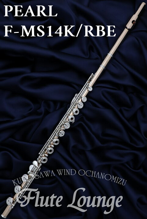 楽天市場】Pearl F-MS14K/RBE【新品】【インラインリング】【H足部管 
