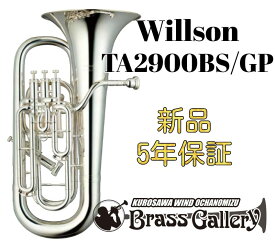 Willson TA2900BS/GP【お取り寄せ】【新品】【ユーフォニアム】【ウィルソン】【インナーベルゴールドモデル】【送料無料】【金管楽器専門店】【BrassGalley / ブラスギャラリー】【ウインドお茶の水】
