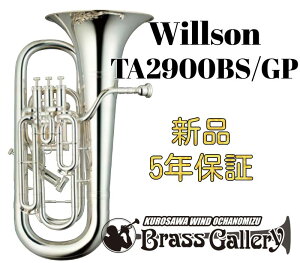 Willson TA2900BS/GP【お取り寄せ】【新品】【ユーフォニアム】【ウィルソン】【インナーベルゴールドモデル】【送料無料】【金管楽器専門店】【BrassGalley / ブラスギャラリー】【ウインドお茶
