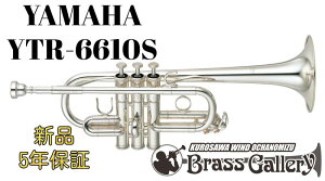 Yamaha YTR-6610Sy񂹁zyVizyE/DǃgybgzyvfzyzyǊyXzyBrassGalley / uXM[zyECh̐z