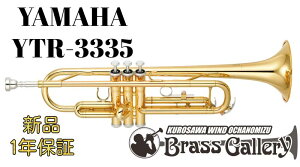 Yamaha YTR-3335�y�V�i�z�y�g�����y�b�g�z�yStandard/�X�^���_�[�h�z�y���o�[�X�ǁz�y���b�J�[�d�グ�z�y���Ǌy����X�z�yBrassGalley / �u���X�M�������[�z�y�E�C���h�����̐��z