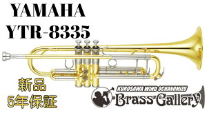Yamaha YTR-8335y񂹁zyVizygybgzyXeno/[mzyCG[uXxzyzyǊyXzyBrassGalley / uXM[zyECh̐z