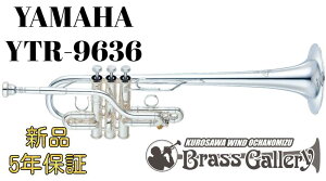 Yamaha YTR-9636y񂹁zyVizyE/DǃgybgzyJX^fzyzyǊyXzyBrassGalley / uXM[zyECh̐z