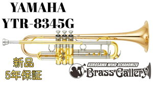 Yamaha YTR-8345G�y���ʐ��Y�z�y�����񂹁z�y�V�i�z�y�g�����y�b�g�z�yXeno/�[�m�z�yL�{�A�z�y�S�[���h�u���X�x���z�y���������z�y���Ǌy����X�z�yBrassGalley / �u���X�M�������[�z�y�E�C��