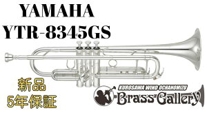 Yamaha YTR-8345GS�y���ʐ��Y�z�y�����񂹁z�y�V�i�z�y�g�����y�b�g�z�yXeno/�[�m�z�yL�{�A�z�y�S�[���h�u���X�x���z�y���������z�y���Ǌy����X�z�yBrassGalley / �u���X�M�������[�z�y�E�C��