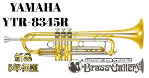 Yamaha YTR-8345R�y���ʐ��Y�z�y�����񂹁z�y�V�i�z�y�g�����y�b�g�z�yXeno/�[�m�z�y���o�[�X�ǁz�yL�{�A�z�y�C�G���[�u���X�x���z�y���Ǌy����X�z�yBrassGalley / �u���X�M�������[�z�y�E�C