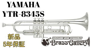 Yamaha YTR-8345S�y���ʐ��Y�z�y�����񂹁z�y�V�i�z�y�g�����y�b�g�z�yXeno/�[�m�z�yL�{�A�z�y�C�G���[�u���X�x���z�y���������z�y���Ǌy����X�z�yBrassGalley / �u���X�M�������[�z�y�E�C��