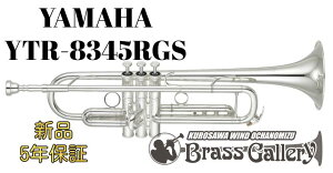 Yamaha YTR-8345RGS�y���ʐ��Y�z�y�����񂹁z�y�V�i�z�y�g�����y�b�g�z�yXeno/�[�m�z�y���o�[�X�ǁz�yL�{�A�z�y�S�[���h�u���X�x���z�y���Ǌy����X�z�yBrassGalley / �u���X�M�������[�z�y�E