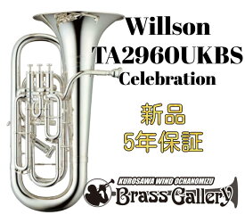 Willson TA2960UKBS【お取り寄せ】【新品】【ユーフォニアム】【ウィルソン】【ブリティッシュタイプ】【Celebration / セレブレイション】【送料無料】【金管楽器専門店】【BrassGalley / ブラスギャラリー】【ウインドお茶の水】