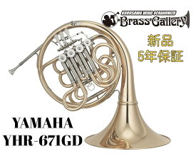 Yamaha YHR-671GD【お取り寄せ】【新品】【フルダブルホルン】【Professional/プロフェッショナル】【ガイヤータイプ】【ゴールドブラスベル】【ベルカット】【送料無料】【ウインドお茶の水】