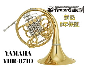 Yamaha YHR-871D【お取り寄せ】【新品】【フルダブルホルン】【Custom/カスタム】【ガイヤータイプ】【ベルカット】【送料無料】【金管楽器専門店】【BrassGalley / ブラスギャラリー】【ウインドお茶の水】