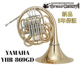 Yamaha YHR-869GD【お取り寄せ】【新品】【フルダブルホルン】【Custom/カスタム】【ゴールドブラスベル】【ベルカット】【送料無料】【金管楽器専門店】【BrassGalley / ブラスギャラリー】【ウインドお茶の水】