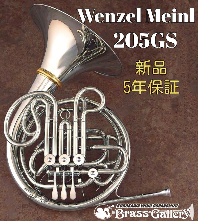 楽天市場】＜1/10～値上がりします!!＞Wenzel Meinl 205GS【お取り寄せ 