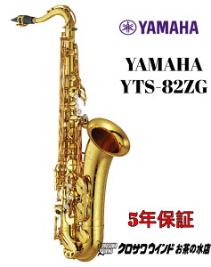 YAMAHA }n YTS-82ZG yVizy}nzyei[TbNXzyNTECh̐z