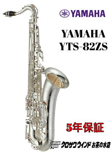 YAMAHA }n YTS-82ZS yVizy}nzyei[TbNXzyNTECh̐z