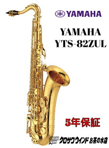 YAMAHA }n YTS-82ZUL yVizy}nzyei[TbNXzyNTECh̐z