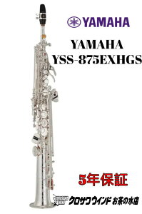 YAMAHA YSS-875EXHGS yVizy}nzy\vmTbNXzy̐TbNXtAz