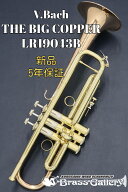 V.Bach THE BIG COPPER LR19043B【お取り寄せ】【新品】【トランペット】【バック】【ビッグコパー】【ラ…