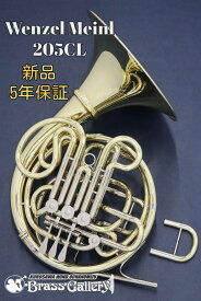 Wenzel Meinl 205CL【即納可能！】【新品】【ホルン】【ヴェンツェルマインル】【フルダブル】【イエローブラス】【クルスペタイプ】【205Series】【ベルカット】【金管楽器専門店】【BrassGalley / ブラスギャラリー】【ウインドお茶の水】