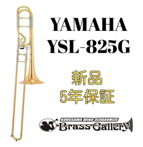 10/1`lオ肵܂Yamaha YSL-825Gy񂹁zyVizyei[oXg{[zy}nzycWJ̓fzyXeno/[m ŏʃfzyS[huXxzy