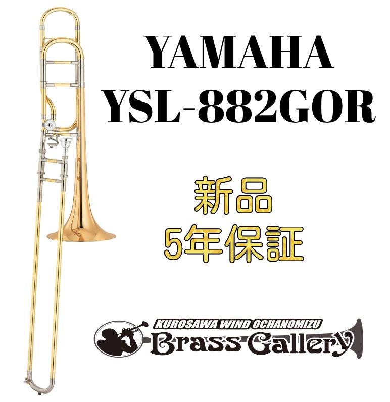 Yamaha YSL-882GOR<br><br><br><br><br><br>