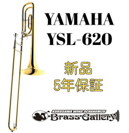 Yamaha YSL-620【お取り寄せ】【新品】【テナーバストロンボーン】【ヤマハ】【600シリーズ】【トラディショナルラップ】【金管楽器専門店】【BrassGalley / ブラスギャラリー】【ウインドお茶の水】