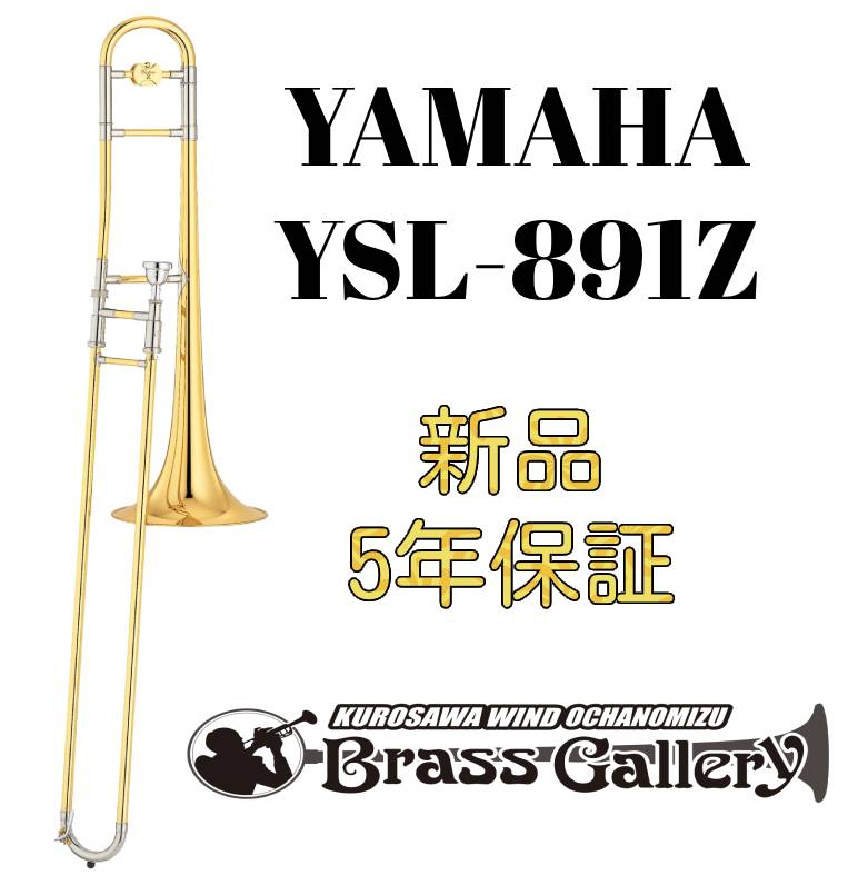 楽天市場】Yamaha YSL-891Z【お取り寄せ】【新品】【テナートロン