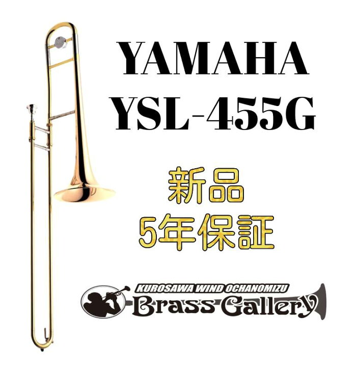 楽天市場】Yamaha YSL-455G【お取り寄せ】【新品】【テナートロン 