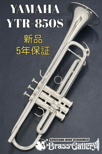 Yamaha YTR-850Sy񂹁zyVizygybgzyCustom/JX^zyCG[uXxzyzyǊyXzyBrassGalley / uXM[zyECh̐z