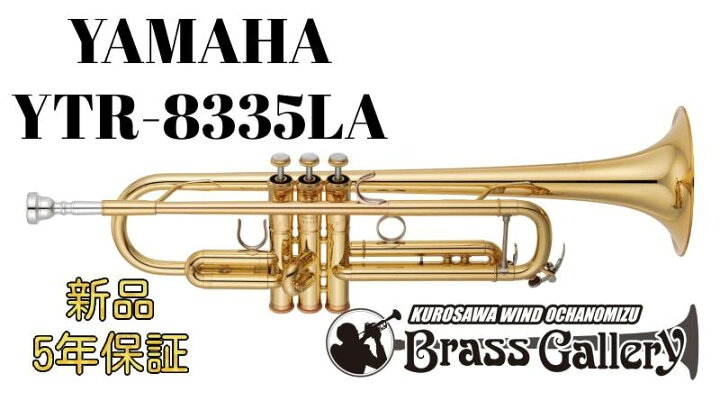 楽天市場】Yamaha YTR-8335LA【お取り寄せ】【新品】【トランペット  