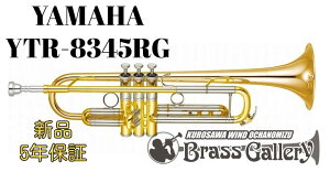 Yamaha YTR-8345RG�y���ʐ��Y�z�y�����񂹁z�y�V�i�z�y�g�����y�b�g�z�yXeno/�[�m�z�y���o�[�X�ǁz�yL�{�A�z�y�S�[���h�u���X�x���z�y���Ǌy����X�z�yBrassGalley / �u���X�M�������[�z�y�E�C