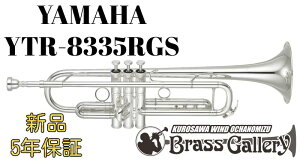 Yamaha YTR-8335RGSyʐYzy񂹁zyVizygybgzyXeno/[mzyo[XǁzyS[huXxzylCfzyǊyXzyECh̐z