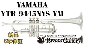 Yamaha YTR-9445NYS-YMy񂹁zyVizyCǃgybgzyXenoA[eBXgfzyj[[NV[YzyYMxzyNewYorkzy[mzyǊyXzyECh̐z