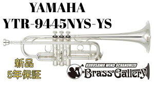 Yamaha YTR-9445NYS-YSy񂹁zyVizyCǃgybgzyXenoA[eBXgfzyj[[NV[YzyYS4xzyNewYorkzy[mzyǊyXzyECh̐z