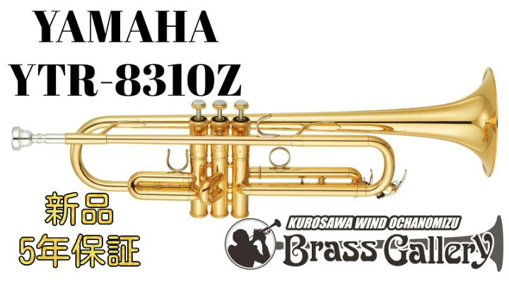 楽天市場】Yamaha YTR-8310Z【お取り寄せ】【新品】【トランペット 
