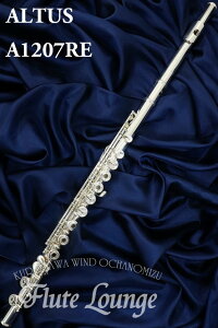 Altus A1207RE【新品】【オフセットリング】【フルート】【アルタス】【総銀製モデル】【フルート専門店】【フルートラウンジ】