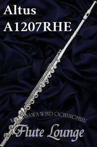 Altus A1207RHE IL【新品】【インラインリング】【H足部管】【フルート】【アルタス】【総銀製モデル】【フルート専門店】【フルートラウンジ】