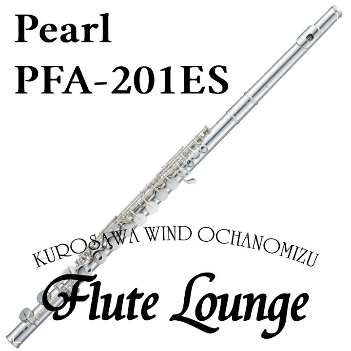 楽天市場】Pearl PFA-201ES【新品】【アルトフルート】【パール 