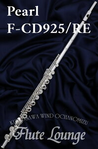 y񂹁zPearl F-CD925/RE ILyVizyCCOzyt[gzyp[zyJ^[rzy␻fzyh[zyt[gXzyt[gEWz