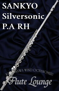 【欠品中・次回納期未定】Sankyo Silversonic P.A RH【新品】【オフセットリング】【H足部管】【フルート】【サンキョウ】【管体銀製モデル】【フルート専門店】【フルートラウンジ】