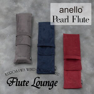 anelloR×Pearl FluteCollaboration Flute Case Pouch ANL-FLP1yAlzyp[zyVizyt[gP[X|[`zyCEHǂǂɂgp\zyt[gXz yt[gEWz