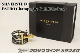 SILVERSTEIN ESTRO ChampagneGold【新品】【A.sax】【リガチャー】【シルバースタイン】【ウインドお茶の水店】