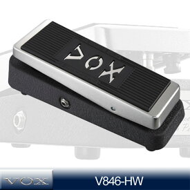 VOX V846-HW Wah Pedal ハンドワイヤードシリーズ 【送料無料】（ご予約受付中）【ONLINE STORE】