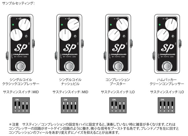 楽天市場】Xotic Effects USA SP Compressor《エフェクター 
