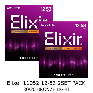 Elixir �y�l�R�|�X�zNANOWEB 12-53 #11052 ���C�g 80/20 BRONZE�y������2�Z�b�g�z�yG-CLUB SHIBUYA 1F�z