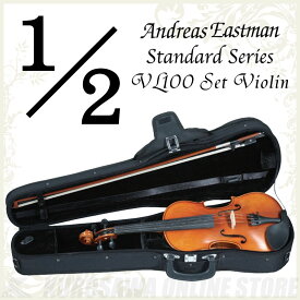 Andreas Eastman Standard series VL100 セットバイオリン (1/2サイズ/身長125cm〜130cm目安) 《バイオリン入門セット/分数バイオリン》 【送料無料】【ONLINE STORE】